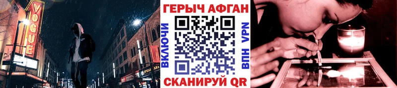 ГЕРОИН белый  Бронницы 