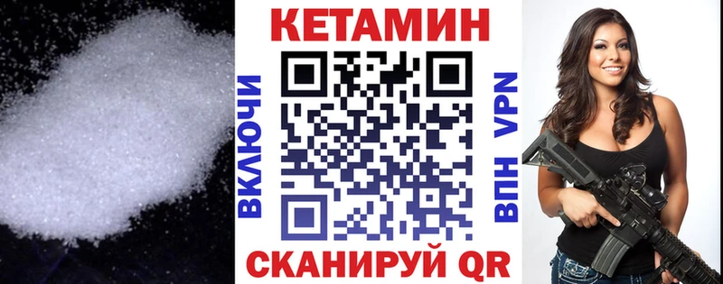Кетамин ketamine  Бронницы 