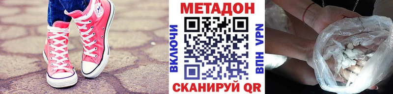 Метадон methadone  где купить наркотик  Бронницы 